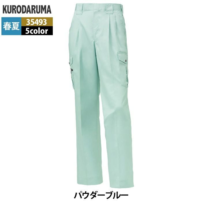 クロダルマ 作業服 春夏用 35493 カーゴパンツ 70-88 | 作業服・空調服