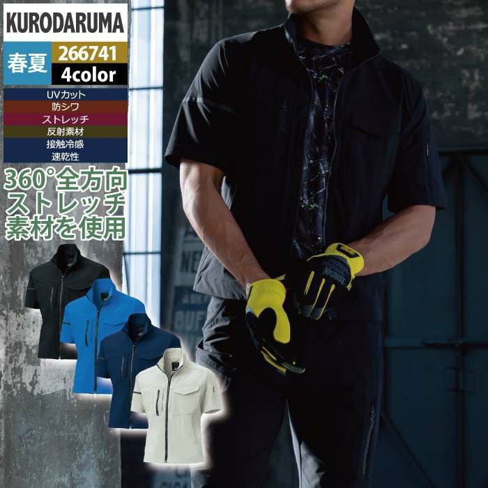 ま*ん様 キャニスター　6個セット クロダルマ 作業服 春夏用 266741 半袖ジャンパー 6L | 作業服・空調服
