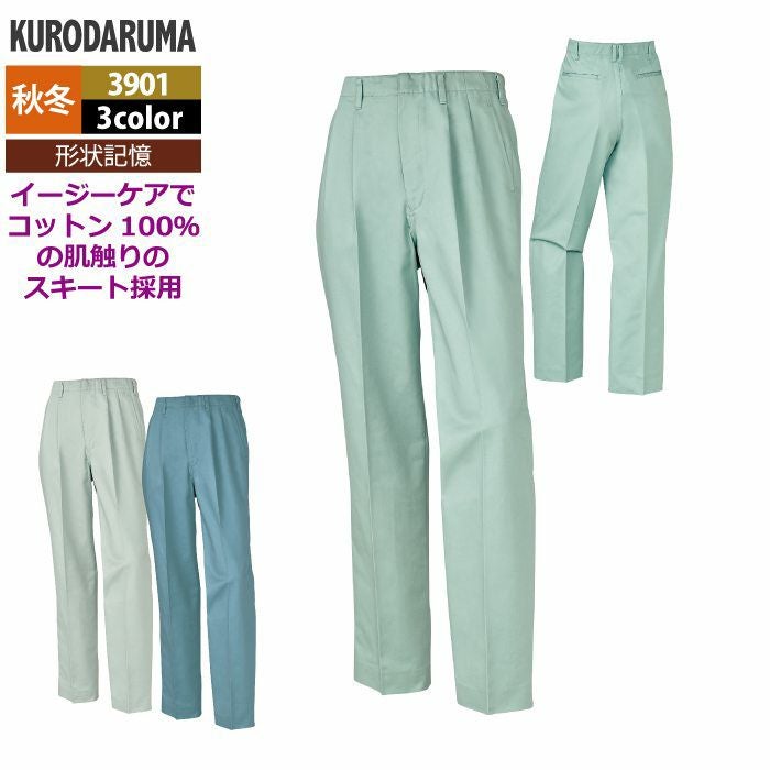 ヤマダサマ専用 クロダルマ 作業服 秋冬用 3901 スラックス（ツータック） 91-120