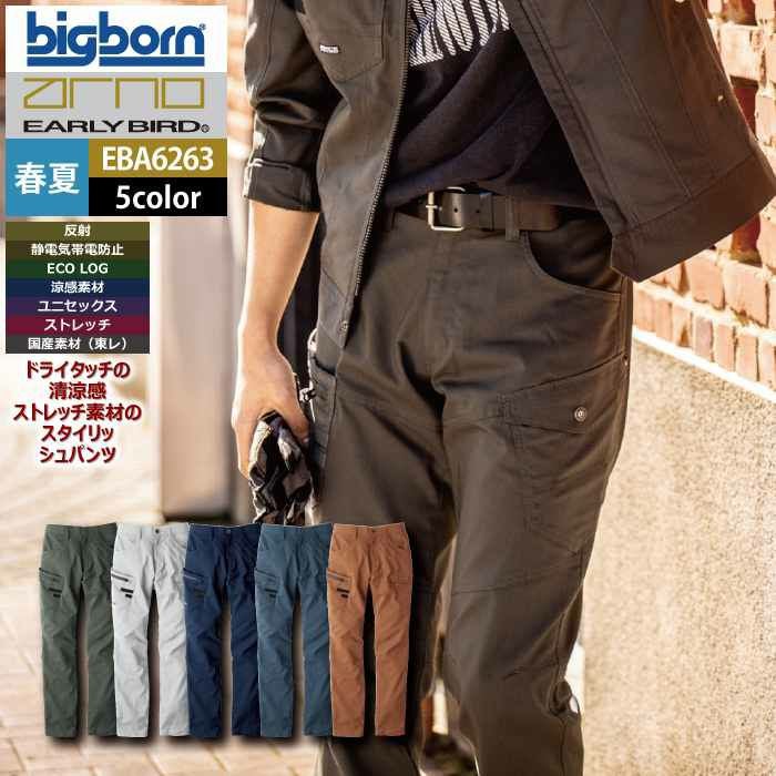 稀少 KAPITAL ボアポケット ヌーベルパンツ ワーク カーゴ ピエロ ビッグボーン bigborn 作業服 作業ズボン EBA6263 ノータックカーゴ
