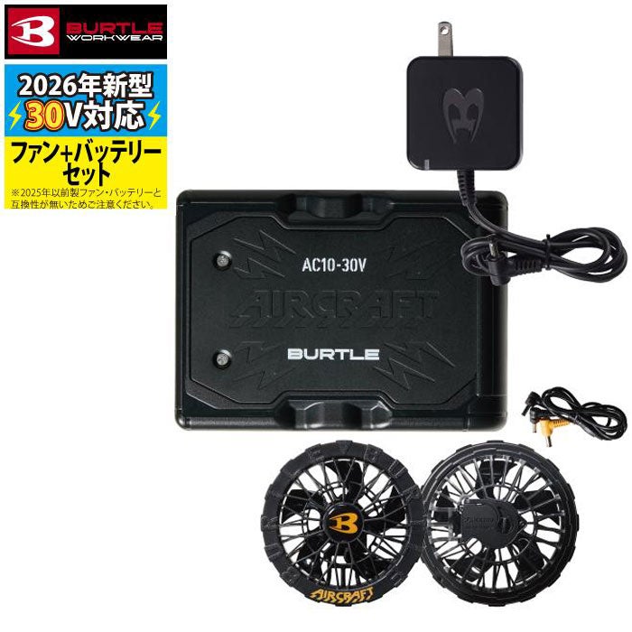 即日発送】バートル BURTLE 2026春夏新作 エアークラフト AC10 + AC10