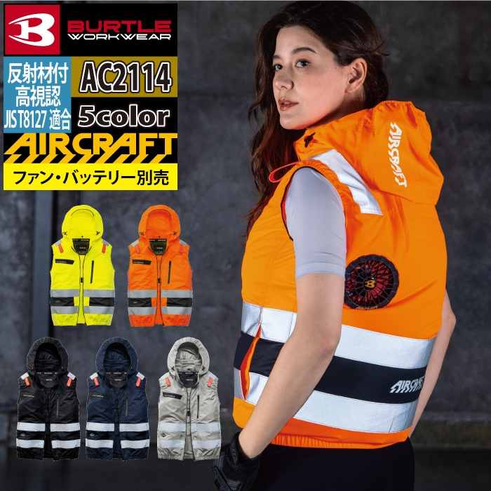 バートル BURTLE 作業着 2026春夏新作 エアークラフト AC2114 ACベスト
