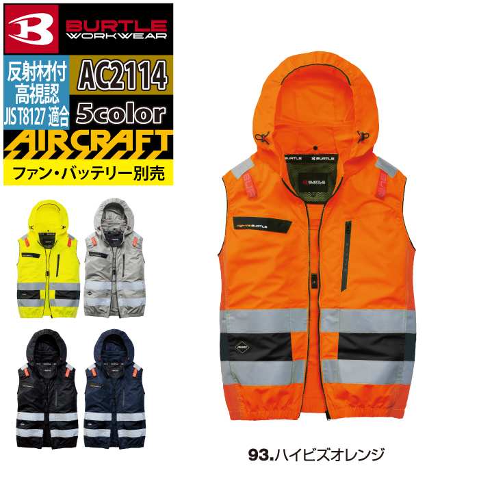 バートル BURTLE 作業着 2026春夏新作 エアークラフト AC2114 ACベスト