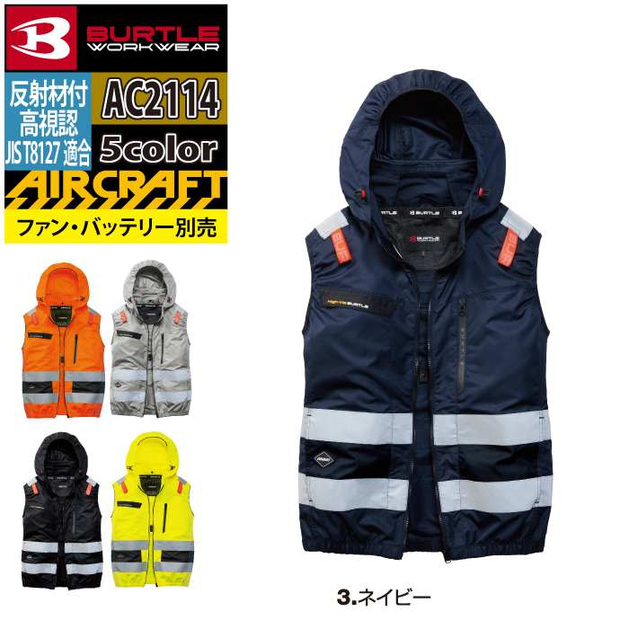 バートル BURTLE 作業着 2026春夏新作 エアークラフト AC2114 ACベスト