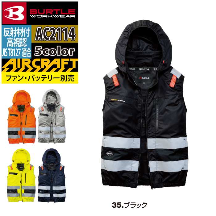 バートル BURTLE 作業着 2026春夏新作 エアークラフト AC2114 ACベスト