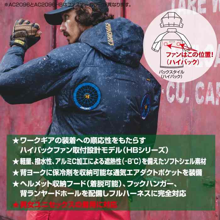 バートル BURTLE 作業着 2026春夏新作 エアークラフト AC2096HB