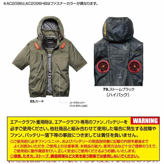 バートル BURTLE 作業着 2026春夏新作 エアークラフト AC2096HB