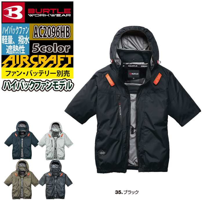 バートル BURTLE 作業着 2026春夏新作 エアークラフト AC2096HB