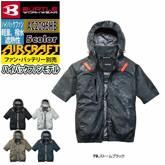 バートル BURTLE 作業着 2026春夏新作 エアークラフト AC2096HB
