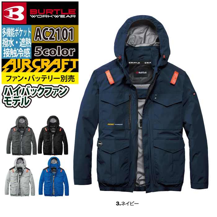 バートル BURTLE 作業着 2026春夏新作 エアークラフト AC2101 AC