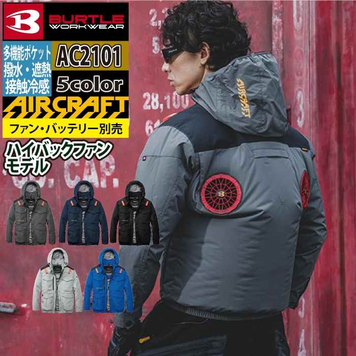 バートル BURTLE 作業着 2026春夏新作 エアークラフト AC2101 AC