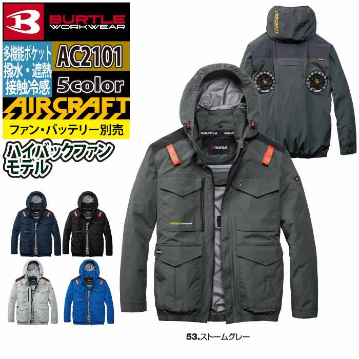 バートル BURTLE 作業着 2026春夏新作 エアークラフト AC2101 AC