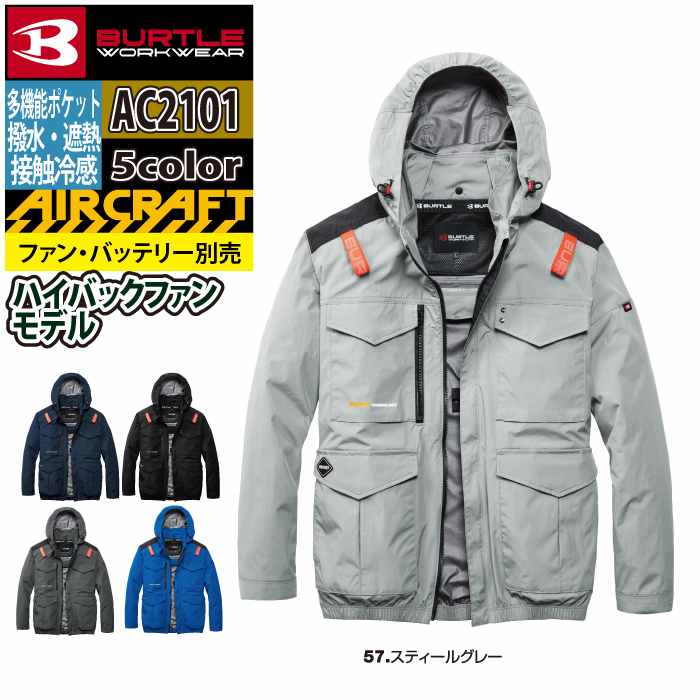 バートル BURTLE 作業着 2026春夏新作 エアークラフト AC2101 AC