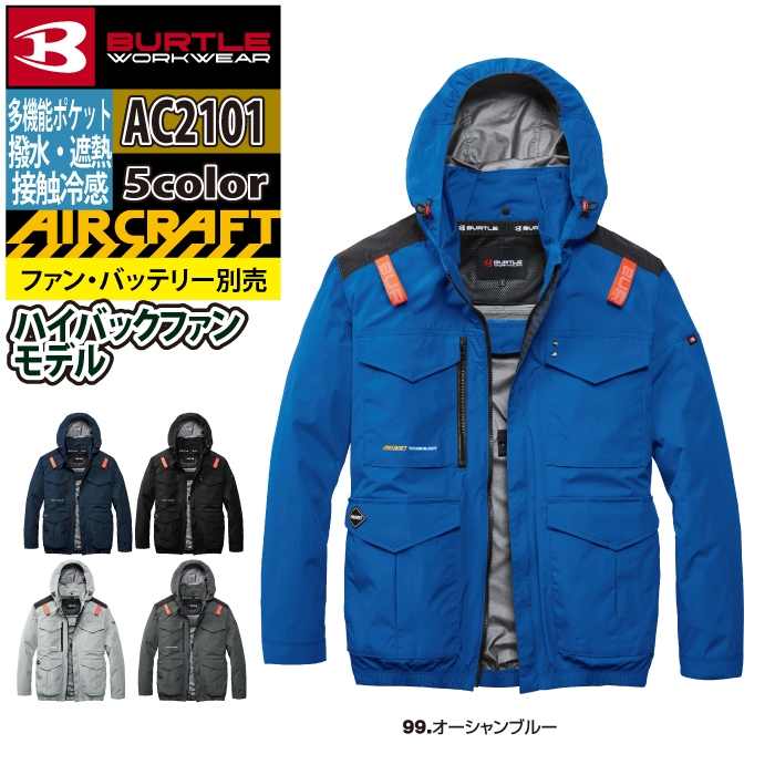 バートル BURTLE 作業着 2026春夏新作 エアークラフト AC2101 AC