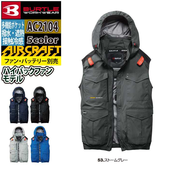 バートル BURTLE 作業着 2026春夏新作 エアークラフト AC2104 ACベスト