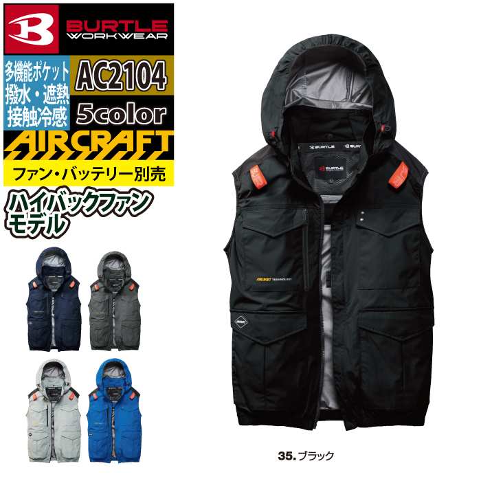 バートル BURTLE 作業着 2026春夏新作 エアークラフト AC2104 ACベスト