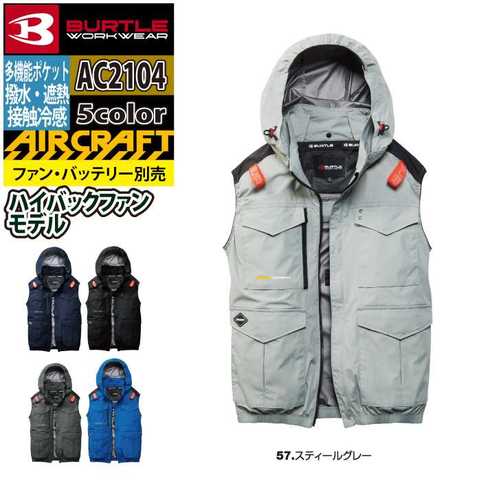 バートル BURTLE 作業着 2026春夏新作 エアークラフト AC2104 ACベスト
