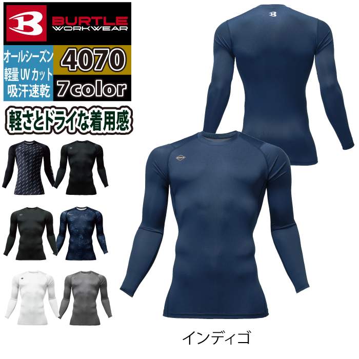 バートル BURTLE 作業着 インナー 2026春夏新作 4070 ドライフィット S