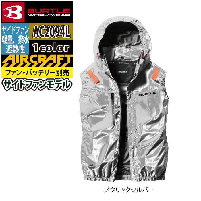 バートル BURTLE 作業着 2026春夏新作 エアークラフト AC2094L AC