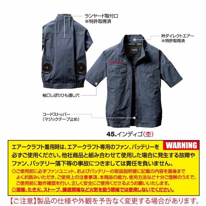 バートル BURTLE 作業着 エアークラフト AC7146 AC半袖ブルゾン 3XL